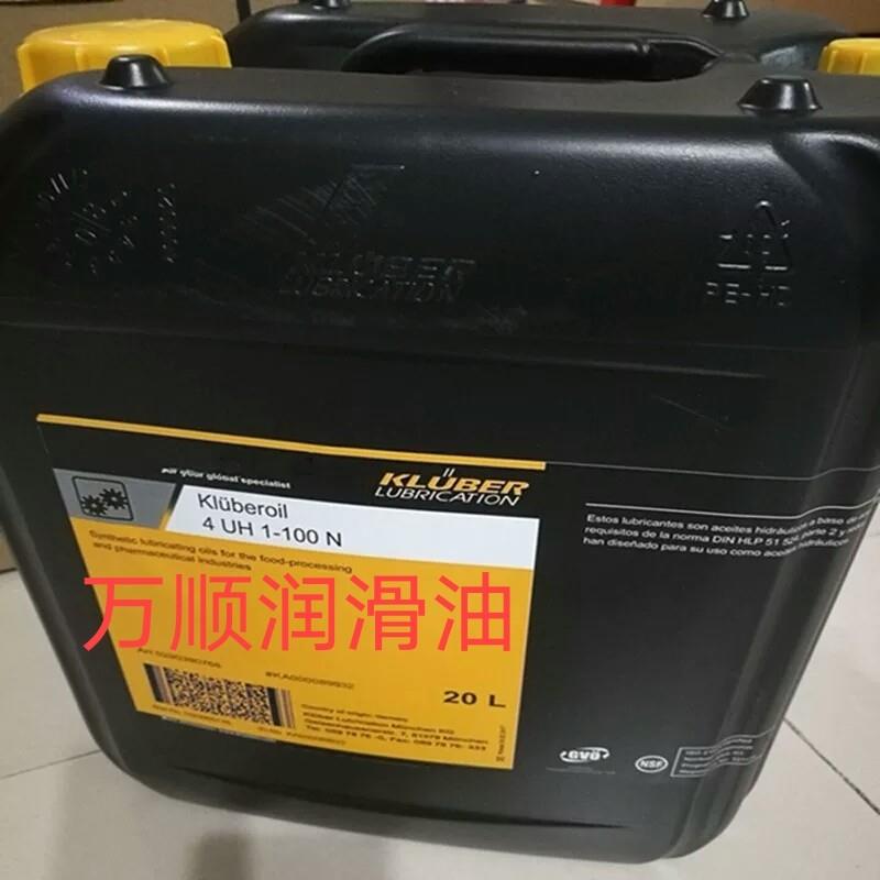 克鲁勃KLUBEROIL 4UH1-32/46/68/100/150/220 320/460/680/1500N