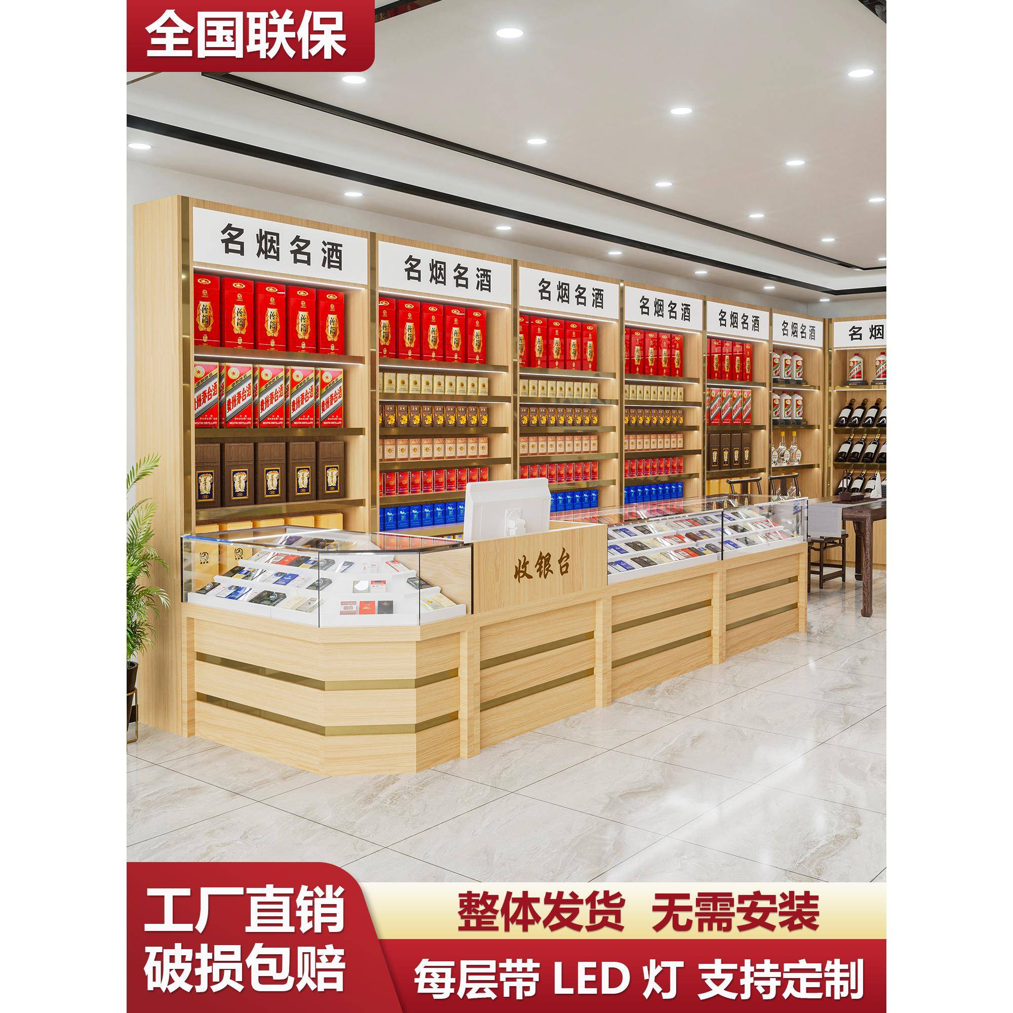 需定制烟柜展示柜酒柜烟柜收银台一体组合超市烟酒柜实木烟柜酒柜