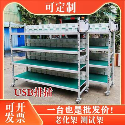 需定制老化架测试架多层USB排插电源LED显示器防静电置物架可移动