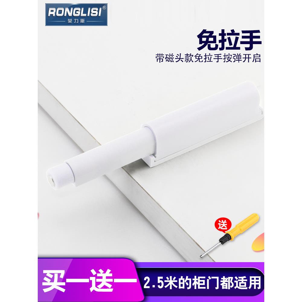 荣力斯柜门按压式反弹器免拉手隐形门弹簧开关柜门碰珠自弹按弹器