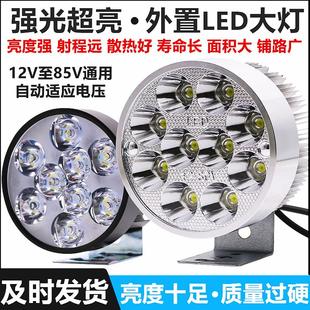 led大灯外置超亮12v60V三轮电瓶车强光防水射灯 电动摩托车灯改装