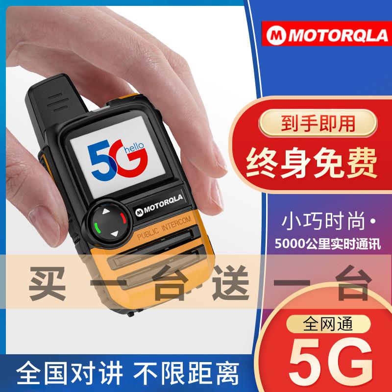 买一送一2025新款对讲机全国5000公里插卡公网无线手台4g酒店工地