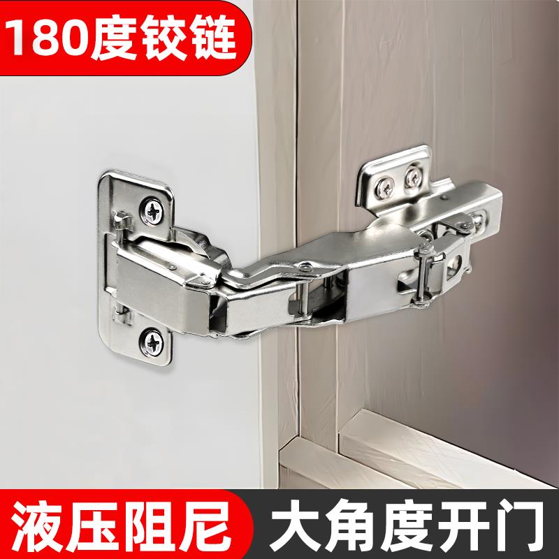 180度的铰链液压阻尼165度大角度柜门铰链平开门转角衣橱柜门合页