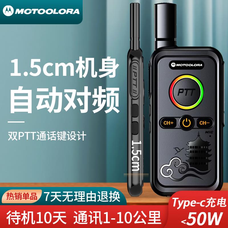 摩托对讲机小机小型户外10公里饭店用机酒店工地通用无线调频手台