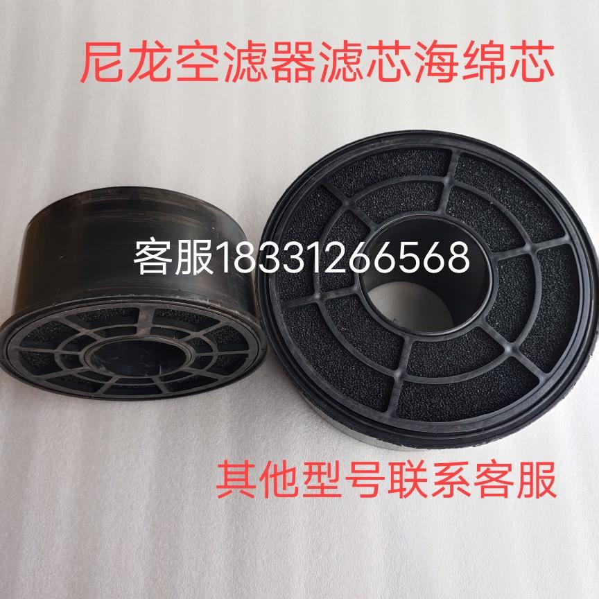 单缸柴油机配件尼龙空滤器滤芯塑料滤芯常州常发柴油机空气滤芯