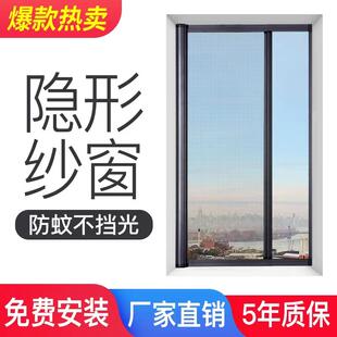 防蚊高清网定做纱门收卷铝合金推拉定制家用 隐形纱窗免费上门安装
