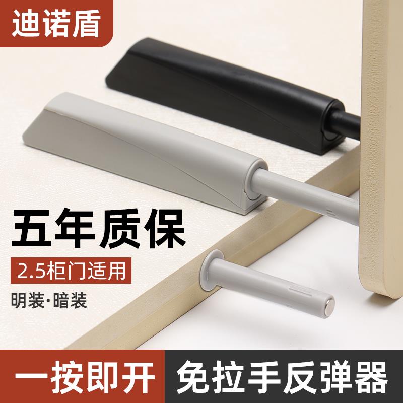 迪诺盾柜门反弹器按弹门碰珠弹跳器衣柜免拉手按压式碰碰开回弹器