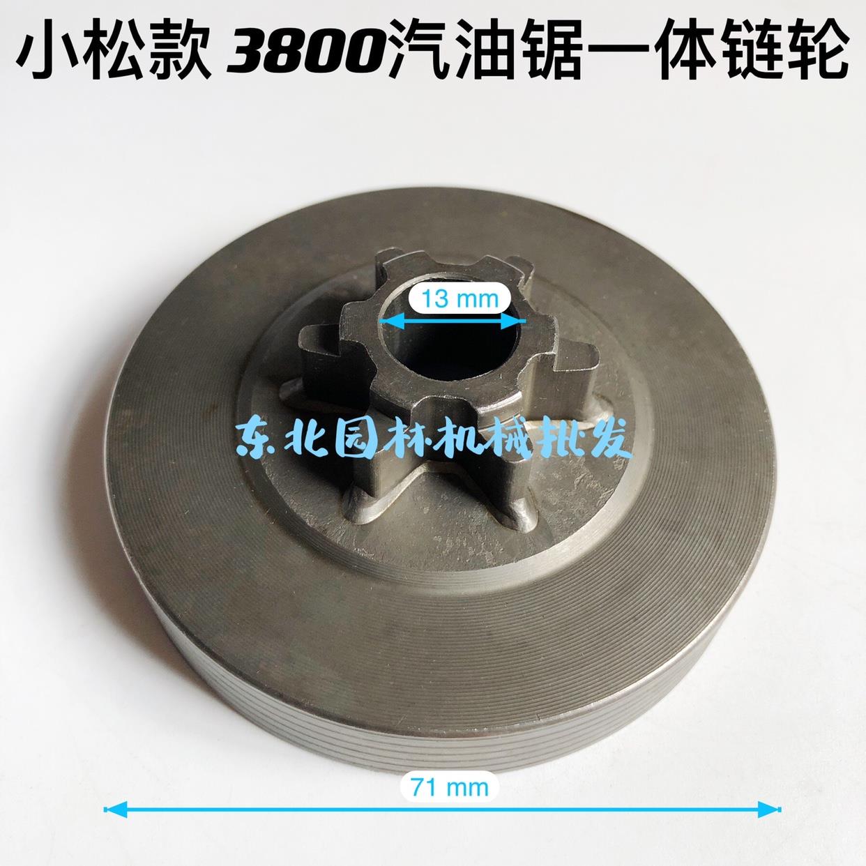 小松3800/3900油锯离合块汽油锯离合器伐木锯链轮甩块被动盘配件