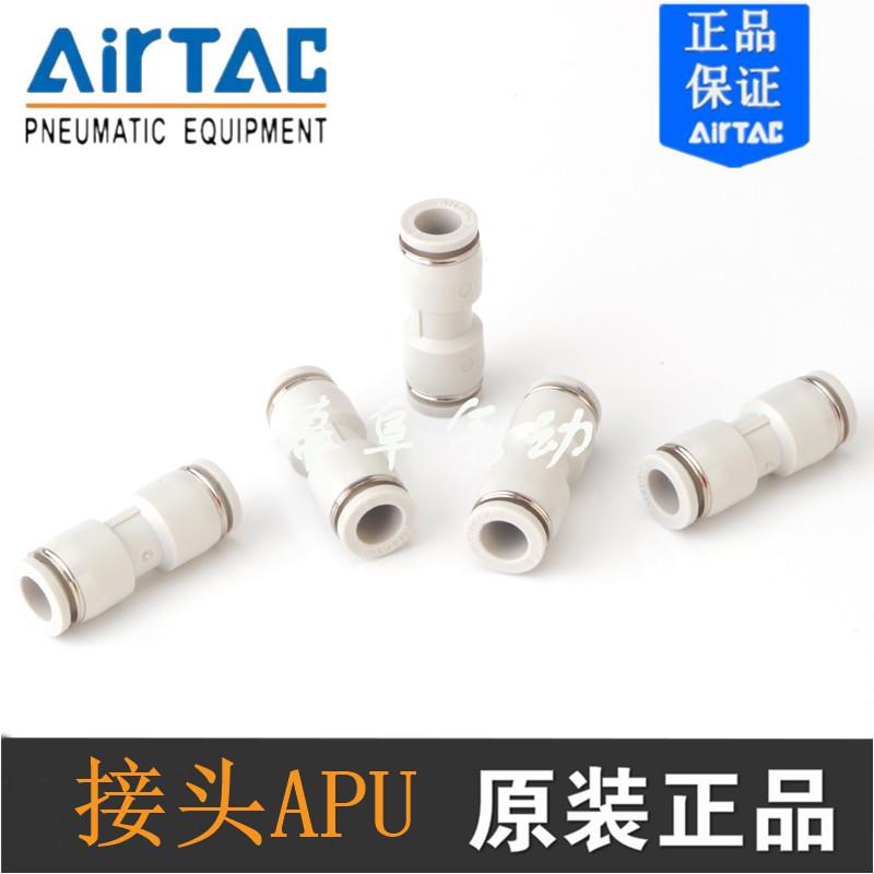 原装亚德客ATC快速接头APU14 APU16