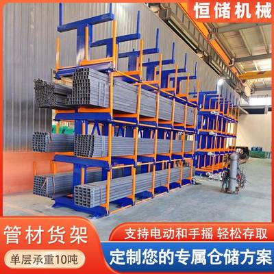 需定制管材货架手摇方管储存架重型伸缩悬臂货架型材堆放架电动钢