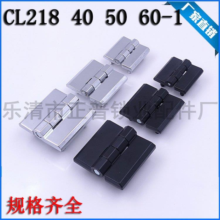 海坦 CL218-1-2-3铰链带螺柱HL051-1-2-3合页 CL226 CL236-1-2-3
