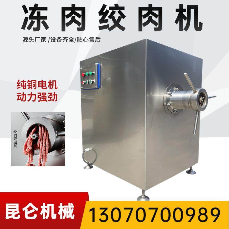 商用大型绞肉机牛心鸡胸宠物食品高效绞肉机冻肉绞碎机,清洗/食品/商业设备,肉制品加工设备,淘宝优惠券,粉丝福利购,淘宝优惠卷
