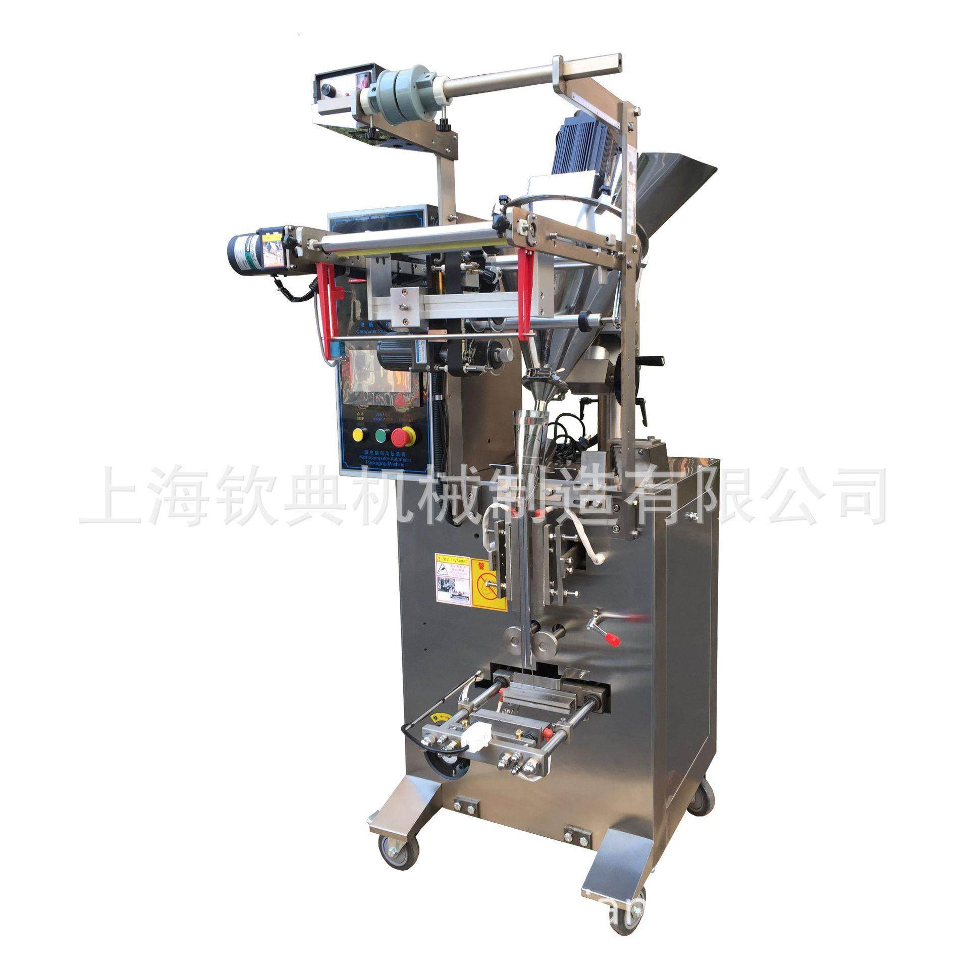 全自动粉末包装机 三边封小袋腌料粉包装机 调味粉螺旋定量灌装机,办公设备/耗材/相关服务,包装机,淘宝优惠券,粉丝福利购,淘宝优惠卷