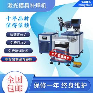 异性不规则管道 汽车消声器模具激光点焊机紫铜工艺品激光补焊机