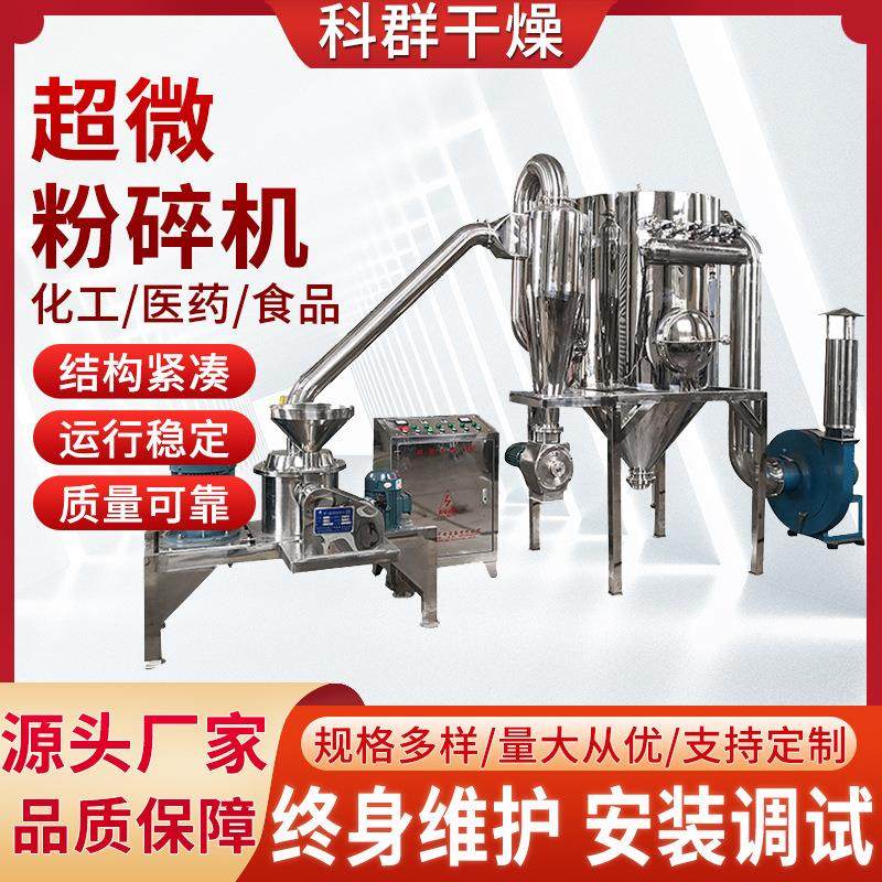 可可咖啡豆小型超微粉碎机食品低温打粉机斑斓叶芦根超微粉碎机,机械设备,粉碎机,淘宝优惠券,粉丝福利购,淘宝优惠卷