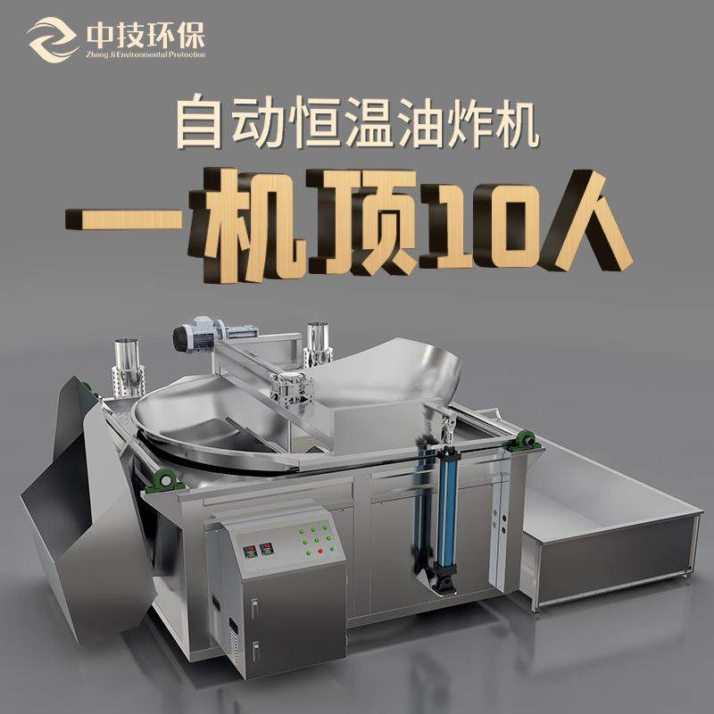 中技环保全自动油炸机大型肉类流水线休闲食品加工绞肉机油炸锅,清洗/食品/商业设备,肉制品加工设备,淘宝优惠券,粉丝福利购,淘宝优惠卷