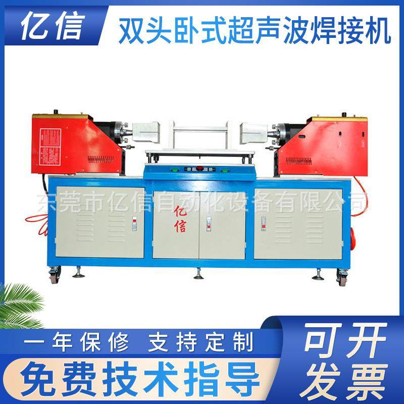 供应超声波塑料焊接机双头卧式塑焊机设备热熔器,五金/工具,塑焊机,淘宝优惠券,粉丝福利购,淘宝优惠卷