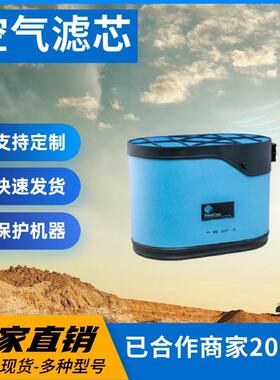 唐纳森DBA5400空气滤芯Donaldson Blue® PowerCore® 滤芯