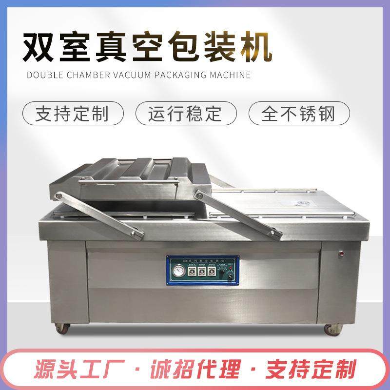 双室真空食品包装机 抽真空封口机商用 真空肉类豆干封口打包机,五金/工具,其他包装设备,淘宝优惠券,粉丝福利购,淘宝优惠卷
