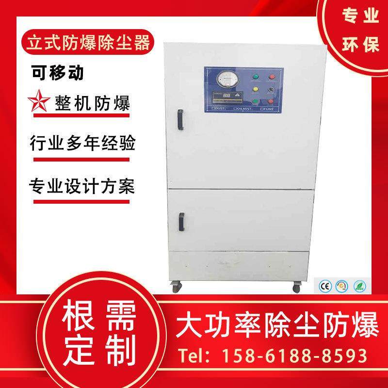 工业除尘器 小型防爆除尘器 双滤筒粉尘激光吸尘器 环保净化设备,机械设备,空气净化设备,淘宝优惠券,粉丝福利购,淘宝优惠卷