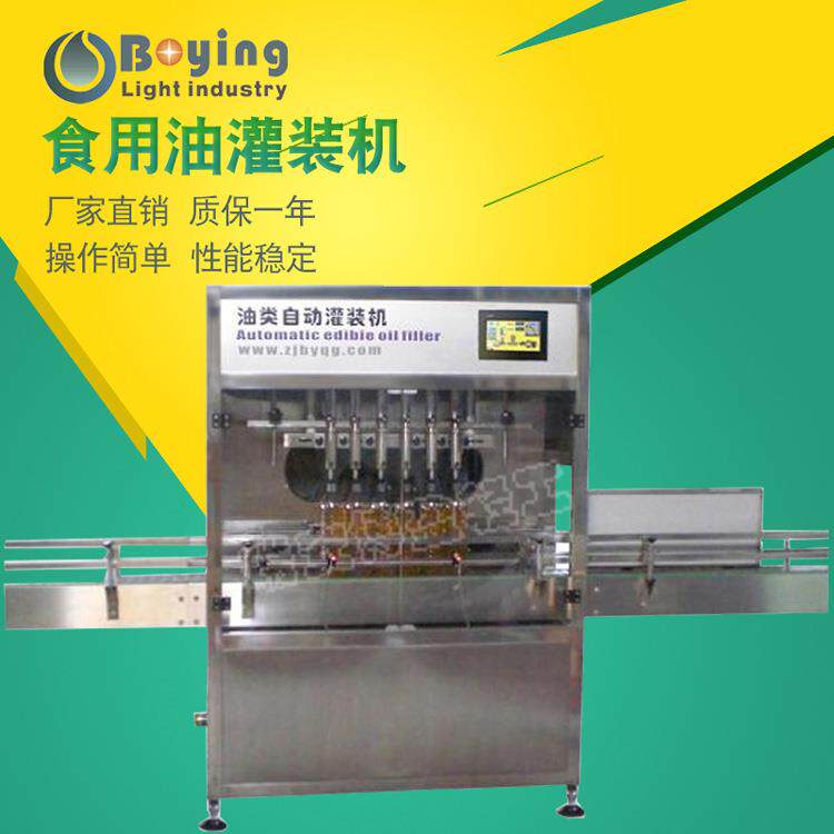 全自动油灌装机 菜籽油灌装机 橄榄油灌装机 食用油灌装机