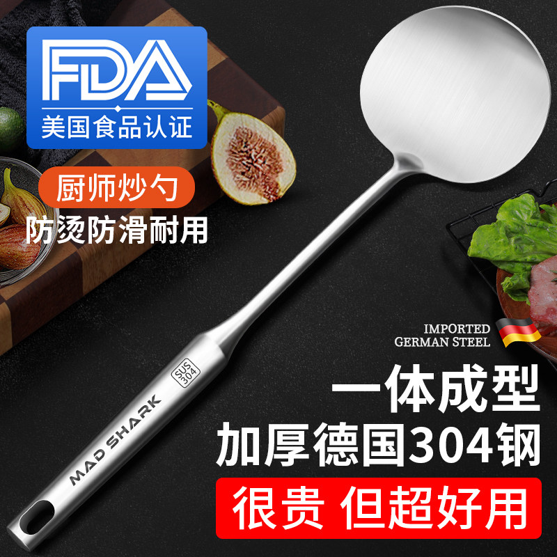狂鲨 304不锈钢炒勺炒菜铲子蘑菇铲煎家用锅铲铁锅汤勺漏厨具套装