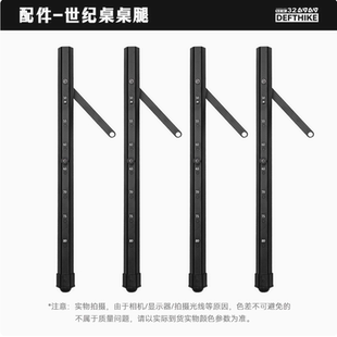 Defthike户外露营世纪桌IGT模块轻量便携拓展配件铝合金桌腿