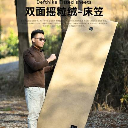 迪飞客户外露营行军床摇粒绒床笠 单人折叠冬天保暖垫子床罩床垫