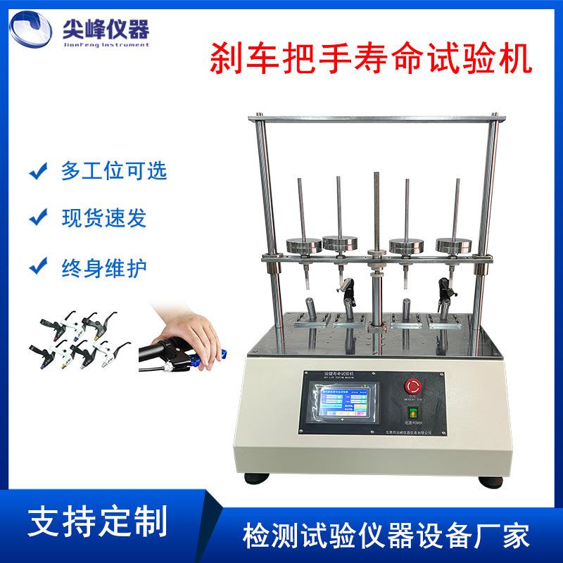 新款厂家直销手机游戏手柄遥控器开关按键智能打击寿命试验机