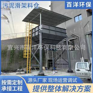 厂家供应污泥滑架料仓立式不锈钢污泥料仓滑架式全自动污泥料仓