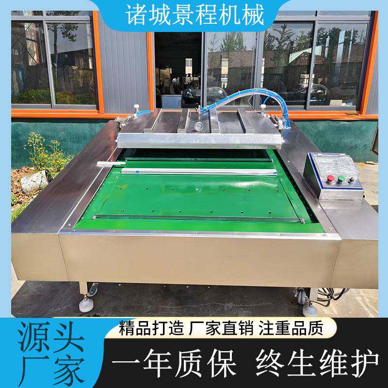 火锅店藕片自动包装设备香辣卤味真空封口机玉米干湿两用包装机器