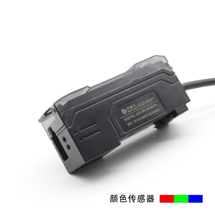 替换CZ-V21，E3MC-A11，CL2-N3A1颜色传感器多种颜色检测