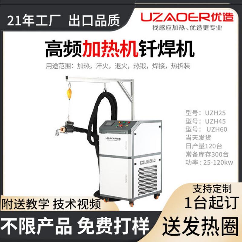 手持式铜管钎焊机手持式高频焊接机空调铜管加热设备感应加热机