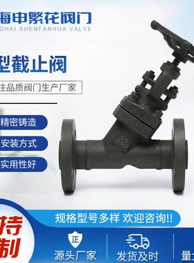 J45H-600LBCY型锻钢法兰截止阀门高温高压电站