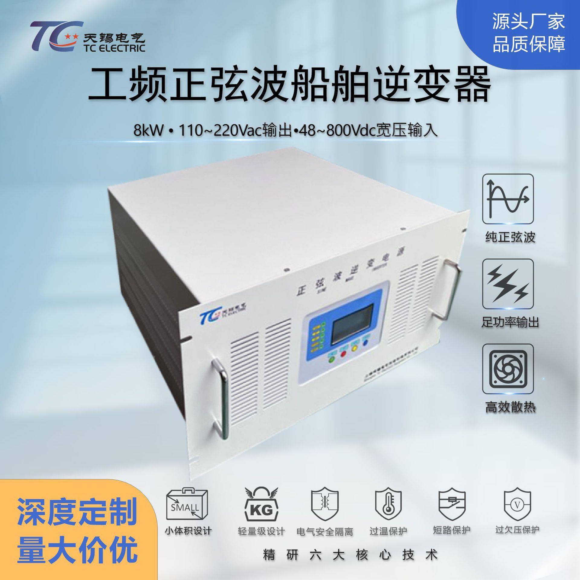纯正弦波逆变器8W48V转220V车载户外家用足功率逆变电源可