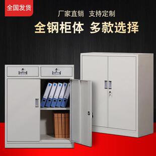 钢制矮柜下节二斗对开门柜分体带锁宽中六斗柜半节顶柜单节柜