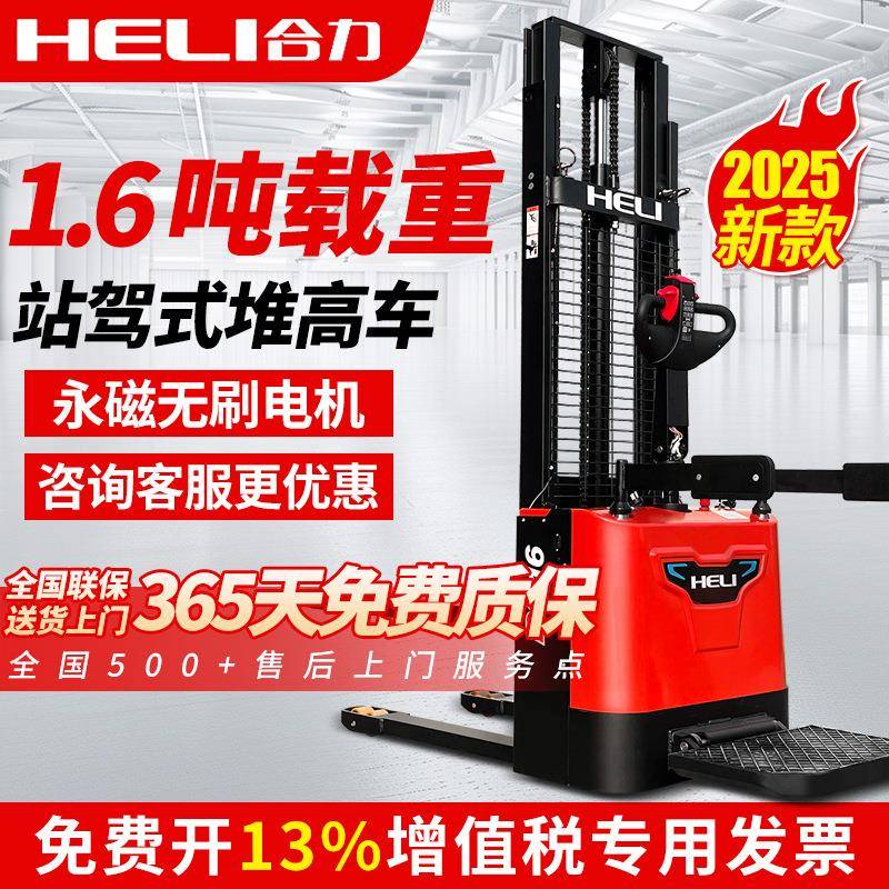 叉车站驾式堆高车1.6吨2吨CDD16-TF电动叉车电动升降叉车