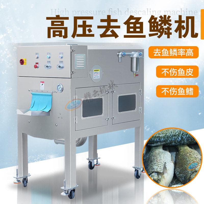 赣云压水去鱼鳞机器大型鱼鳞去除机自动刮鱼鳞设备水产深加工机图片