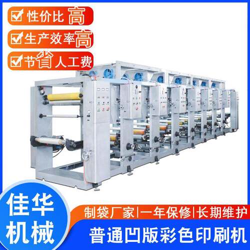 印刷机厂家供应六色印刷机BOPP/PET/PE/PVC/CPP印刷机