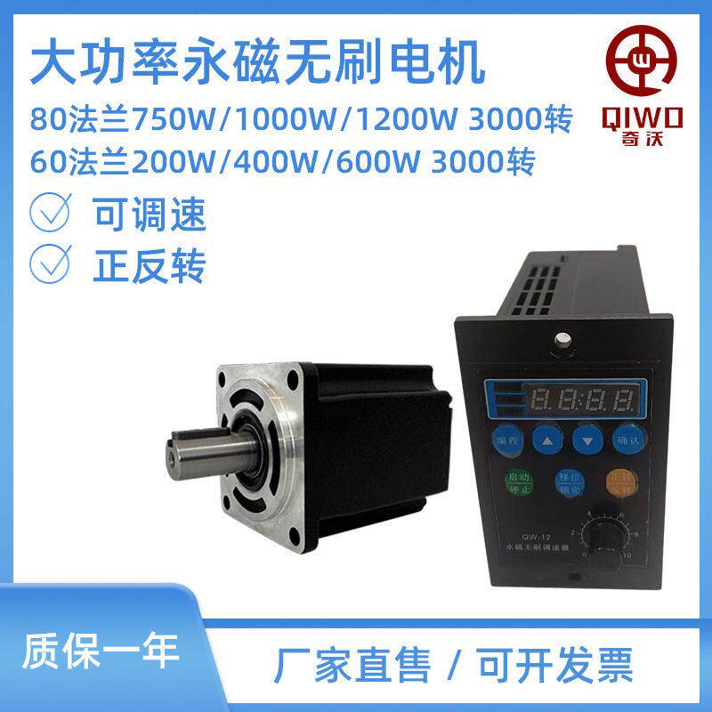 永磁同步无刷电机小型接交流220V调速3000转正反无刷驱动器控制器