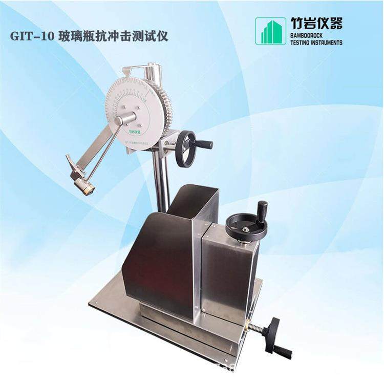 山东发货输液瓶抗冲击试验机啤酒瓶抗冲击测试仪