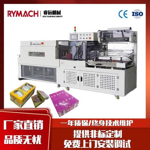 塑封商用热收缩包装机抽纸药品纸盒集体打包封膜全自动封切机