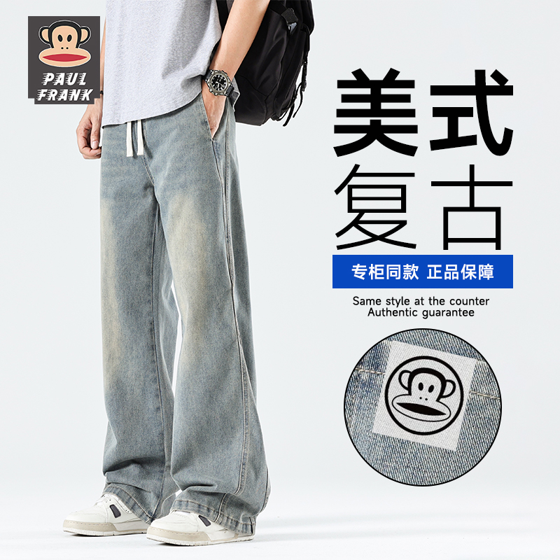 PaulFrank/大嘴猴美式复古牛仔裤