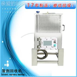 溶蒸 L剂C溶剂回收机 供应不锈钢酒精蒸馏装 溶剂蒸馏设84781备P