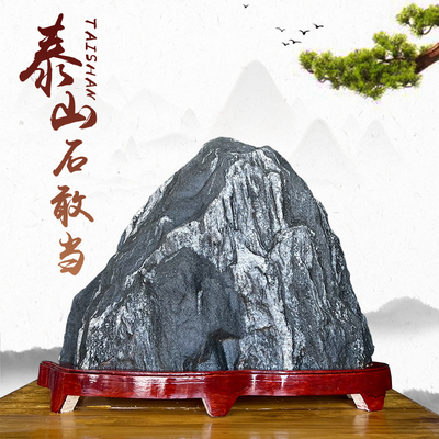 正宗泰山石，产地直发，安心请购