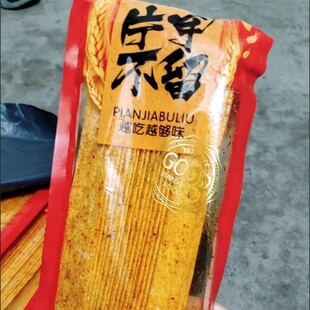 142g 片甲不留辣条硬质脆辣片80后儿时怀旧金典香麻辣零食品
