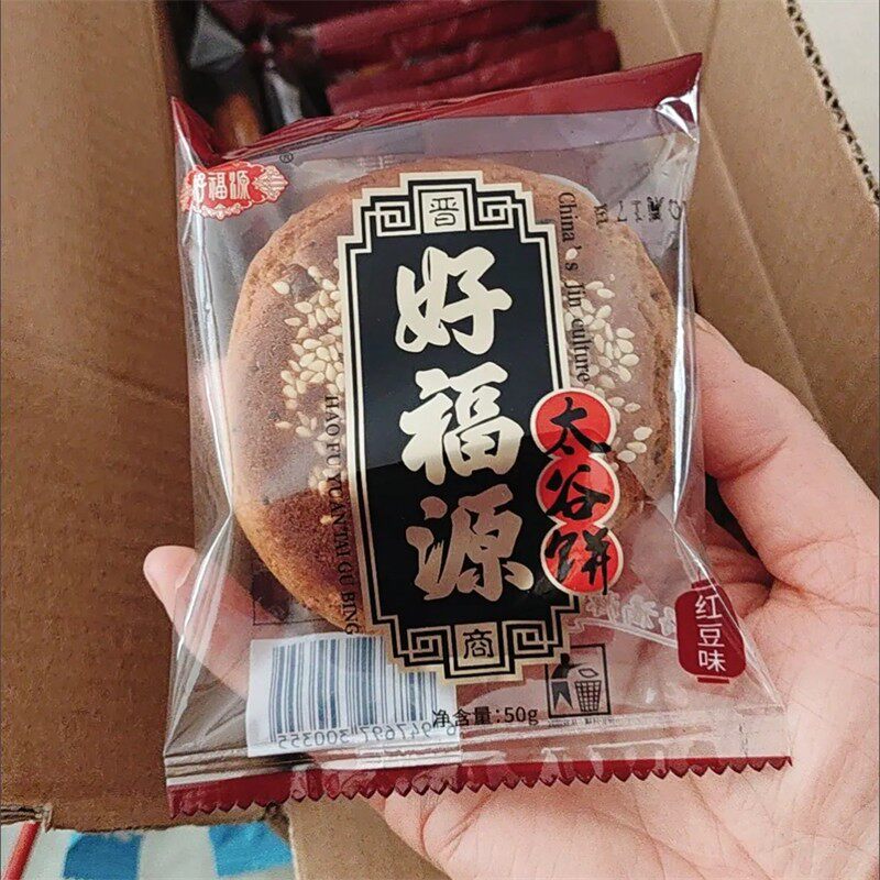 好福源山西太谷饼正宗特产早餐代餐中老年人零食糕点点心独立包装