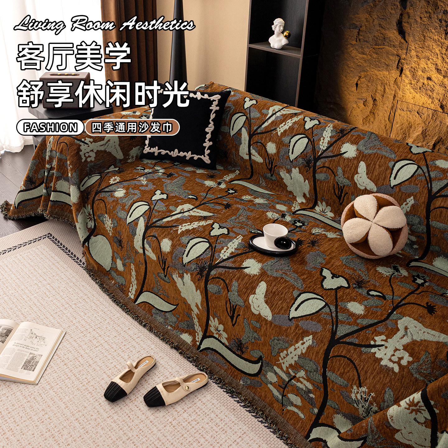 复古沙发巾超厚通用雪尼尔毯垫防猫抓一整张全盖套罩沙发万能盖布,居家布艺,沙发套,淘宝优惠券,粉丝福利购,淘宝优惠卷