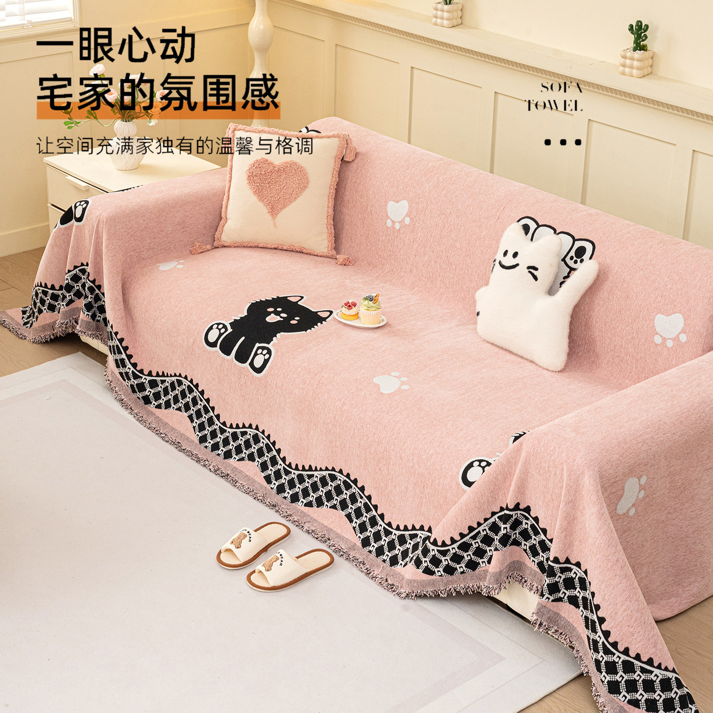 新款沙发垫多巴胺卡通沙发盖布巾一整张全盖四季通用防滑沙发套罩,居家布艺,沙发套,淘宝优惠券,粉丝福利购,淘宝优惠卷