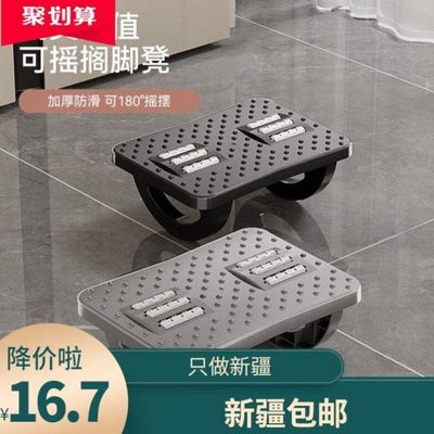 新疆西藏包邮脚踏板办公室脚凳防翘二郎腿神器垫脚凳踩脚凳脚蹬搭